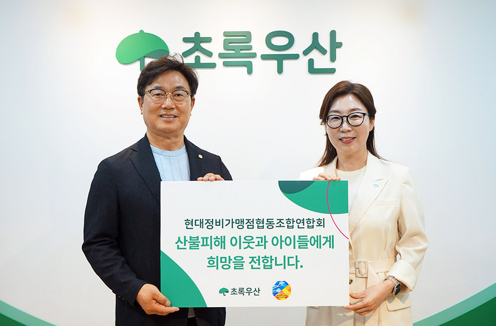 산불 피해 지원1