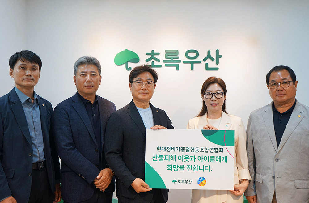 산불 피해 지원2(여러명)