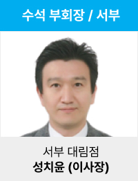 성치윤(이사장)