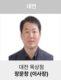 장문창(이사장)