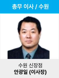 안광일(이사장)