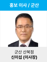 신이섭(이사장)