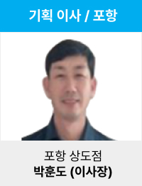 박훈도(이사장)