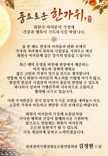 2026년 추석 인사말